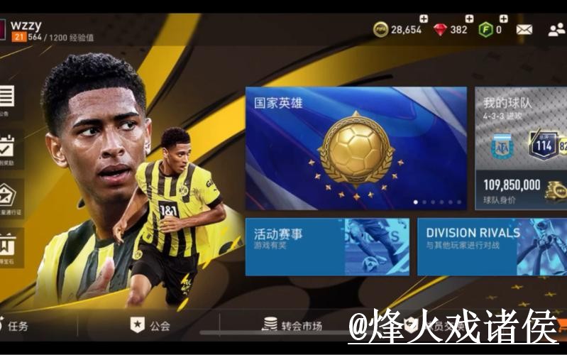 世界杯盘口APP热门下载指南