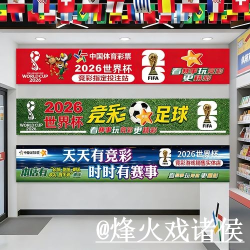 最新世界杯盘口网站推荐与最新网址