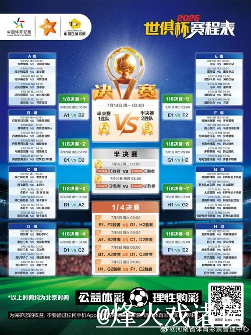 全面解读：世界杯直播分析全站攻略